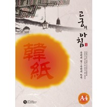 칼라복사지 고궁의아침 07 연분홍색 A4 85g 15매포