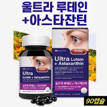 루테인 아스타잔틴 오메가3 빌베리 베타카로틴 헤마토코쿠스 비타민e 마리골드꽃 메리골드 추출물 눈건강 눈영양제, 90캡슐, 1개