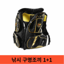 인터맥스 구명조끼 낚시, 기간한정 1+1