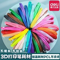 3d펜 쓰리디펜 리치 3d 프린팅 펜 소모품 용 3지 입체 그림 그리기 재료 저온 20색, 14 [한정 파우더 충전대금]보내기32세트