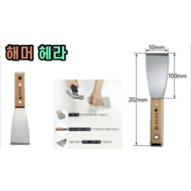 해머 나무 헤라 (국산), 1개