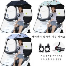 JINGHENG 스쿠터 겨울 배달 지붕 우산 차양막 덮개 우비 바람막이 윈드스크린 캐노피 배달대행, 거울없는 나침반 컬러 노트개