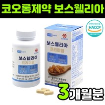 초록입 홍합 보스웰리아 보수웰리아 보스웰리스 보스엘리아 보수엘리아 boswellia 보스웰릭산 보셀리아 보스웰니아 보스윌리아 보수엘라 AKBA KBA 추출물 상어 연골 분말 해썹, 1박스(3개월분)