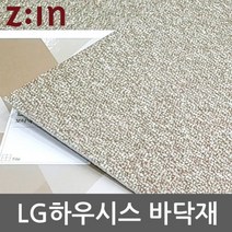 LG하우시스 데코타일 3T사각비점착 WBDTB3055A16