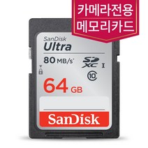 샌디스크 64기가 메모리카드SD 올림푸스 뮤 TOUGH TG-630 his, 64GB