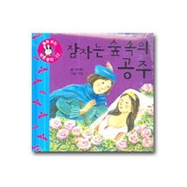 잠자는 숲 속의 공주, 아이즐