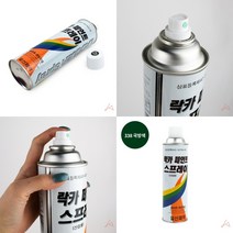 락카스프레이 420ML 국방색 도색 스프레이페인트 녹방지