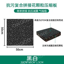 헬스장 방음 매트 줄넘기 안마의자 태권도장 피트니스 요가 사이클 우레탄 고무 바닥 매트 기능성, W.50x50-1.5cm방오복합꽃과립바닥매트-