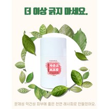 [해늘] 가렵고 건조한피부 멀티밤 자운고밤, 50mg, 1개(자운고밤 단품)
