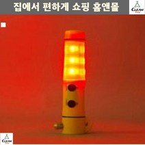 라이트 침수 교통사고시 탈출도움 안전 경광봉 비상망치경광봉 자동차 버스, 다기능경광봉