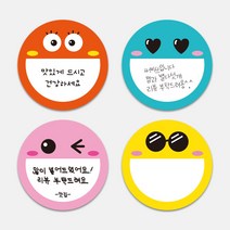 귀여운 커스텀 셀프스티커 원형스티커 1000매 메뉴스티커 홍보 땡큐 맛있게드세요 손편지 메모 배달 포장 카페 맛집 배달음식집, TYPE_03, 40mm, 샘플그대로출력