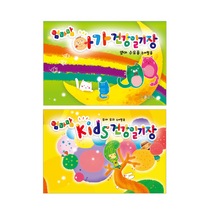 무한 엄마맘 아가 건강일기장 일일연락장 원아수첩, 엄마맘 Kids_노랑