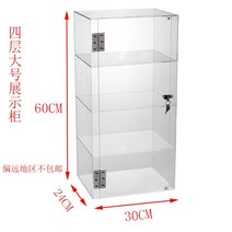 잠금 다기능 아크릴 투명 디스플레이 상자 피큐어 화장품 캐비닛, 4단대형디스플레이캐비닛(도어및잠금장치포함)