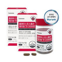 콜레우스 포스콜리 빨간통 다이어트 포스콜린 비타민B 판토텐산 흰강낭콩 추출물 정 알약 체지방 컷팅제 뱃살 복부지방 분해 보조제, 2통, 60정