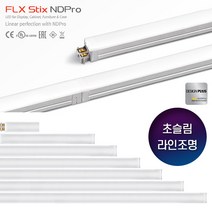 필룩스 LED 슬림간접조명 NDPro 38mm 100mm 193mm 285mm 564mm 843mm 1122mm 디스플레이 전구 램프, 1개, 285mm(4W)-3000K