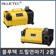 블루텍 드릴날연마기 드릴비트연마기 DG13A DG26A, 2.DG-26A
