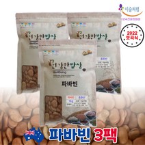 이슬처럼 파바빈 잠두콩 (2022년산), 3팩, 수입산 파바빈 1kg