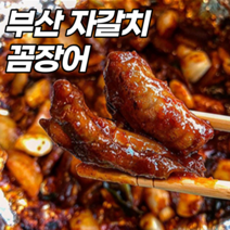 부산 자갈치 꼼장어 기장 손질 양념 곰장어 냉동 먹장어 소금 구이 볶음 소스 양념장 세트, 05 꼼장어 950g x 1개 + 양념장 500g