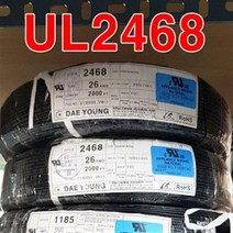 UL2468 AWG26x2C 20M절단 BK+BK/LED선 아답타선 전선