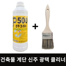 OP500 1L 건축물 계단 신주 광택제 크리너 클리너 청소 논슬립 원폴리머, 1개