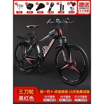 산악 자전거 사이클링 성인 가변 속도 십대 학생 도로 출근, 21단, 24인치, FG680-블랙 레드-쓰리 나이프 휠