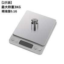 HERAN 신강 포장 부엌 저울 전자 저울 가정용 소형 그램 베이킹 계량기 정밀 무게 음식 그램 무게 전자저울, 【2마리】최대 무게 3kg