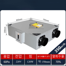 아파트 전열 교환기 덕트 가정용 배기 냄새 공기 정화, 350풍량-풀히트 정화형