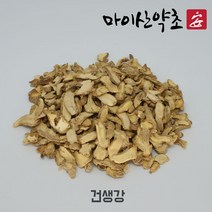 국내산 말린생강 건생강 건강 200g 마이산약초, 단품, 단품
