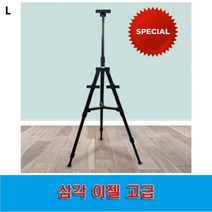 삼각 이젤 고급 고정대 그림용품 보드고정 보조용품 이젤, 단품