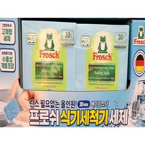 프로쉬 올인원 식기세척기세제 베이킹소다 (1+1) (LG전자 식기세척기 전용)