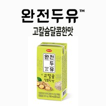 한미완전두유 고칼슘 달콤한맛 40입/ 전두유공법 맜있는콩두유 달콤한B 영양두유 효도선물 콩물 친환경포장