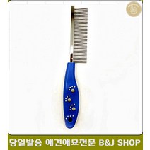 비숑프리제 털찜 자루빗 4개 강아지브러쉬 애견미용용품 털빗 일자빗 개털갈이 고양이털제거