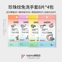 코지마 씻기 애완동물 항균 전용 비타민 고양이 물티슈, T05-8 슬라이스x4 혼합 손토시