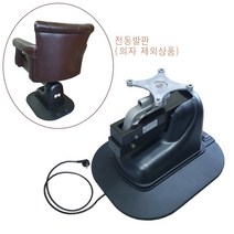 체어 미용실의자 전동의자 하부 / 국내산 모터 Made in KOREA / 최대하중130kg / 미용실의자전동 전동체어, 1개