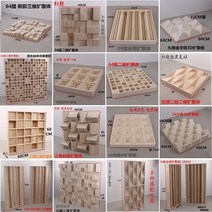 사운드 디퓨저 원목 음향판 확산판 청음 녹음스튜디오, 16 경사 삼각형  60x60cm