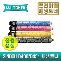신도 D430 재생토너 대용량 D431 D432 CM2073 CM3030 CM3081 D431T29KK D431T29KB D431T18KC D431T18KM D431T18KY, D431T18KY (노랑 토너)