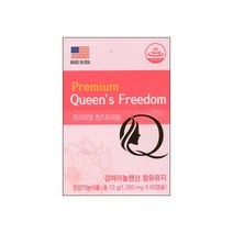 프리미엄 퀸즈프리덤 60캡슐 감마리놀렌산 함유유지