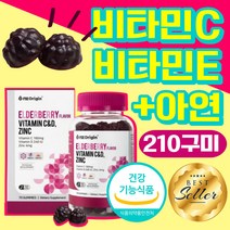 비타민젤리 비타민c 비타민d 아연 젤리 구미 비타민 영양제 식약처 인증 어린이 초등학생 주니어 키즈 성인 씹어먹는 츄어블 추어블 면역 면역력 항산화 도움 환절기 뼈 건강 210구미
