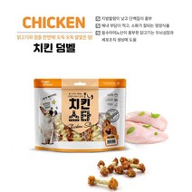입맛없는 댕댕이 건강 프리미엄 간식 이갈이껌 먹방 애완용품판매 고기껌 반려견 산책