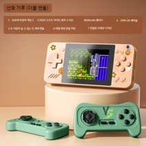 겜보이 옛날오락실 게임 추억의 레트로오락기, 더블핸들 코랄핑크  600게임