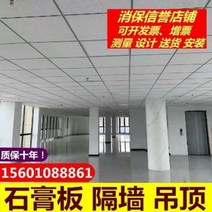 석고보드 합판 방수 방음 인테리어 천장용 방벽 경강용골 지붕 흡음광 면판 청결판 방화