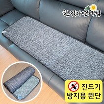 한일자연아침 전기방석 방석매트, 네츄럴 5인용 (48x180cm)