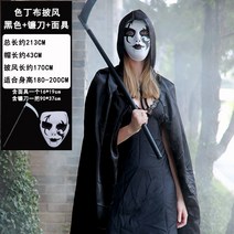 할로윈 의상 할로원 망토 저승사자 의류 악마 출연함 유니폼 블랙 무당포 케이프 판초 피를빨아먹다 2609137313, 1. 7베이지컬러 정 천 망토 -블랙
