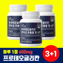 프로테오글리칸 연어코 연골 프리테오글리칸 600mg 프로테오클리칸, 3+1개(8개월)