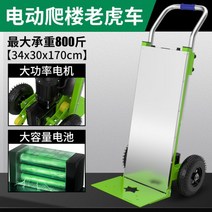 농업용운반차 전동운반차 전동리어카 Shunhe 전기 계단 오르기 기계 유물은 트롤리 시멘트 건설 현장 평판 자동차를 취급하는 자동차 건축 자재를 위아래로 당깁니다., 과일 녹색 [48V36A] 리튬 배터리 + 풍선 휠