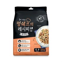 멍쉐프 반려견간식 볶음밥 트릿 연어맛 500g 비숑 푸들 음식 노령견 리트리버 사모에드 포메라니안 진돗개 마르티즈 펫푸드 칭찬간식 치와와 먹이 요크셔테리어 저키 도그 포메리안, ◎상품_상품선택◎