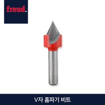 프레우드 V자 홈파기 비트 올초경비트 60° 90°, 1. 20-10612P