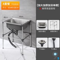 싱크대개수대 간이개수대 싱크볼 보조주방 캠핑장 씽크대 업소용 조립식 스테인레스, 특두께 60*45 기초 원터치 75높이