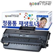 삼성전자 MLT-D115L SL-M2870FW M2620 SL-M2820DW M2670FN 재생토너, 맞교환(다쓴통반납), 재생MLT-D115L