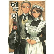 엠마 10, 대원씨아이